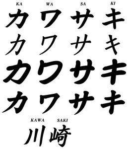 kawasaki symbol1.jpg