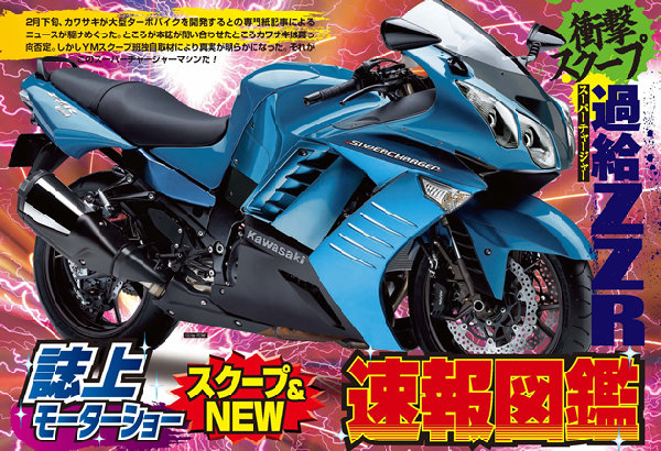 SuperCharged 2010 ZX14.jpg