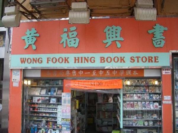 Wrong Bookshop.jpg